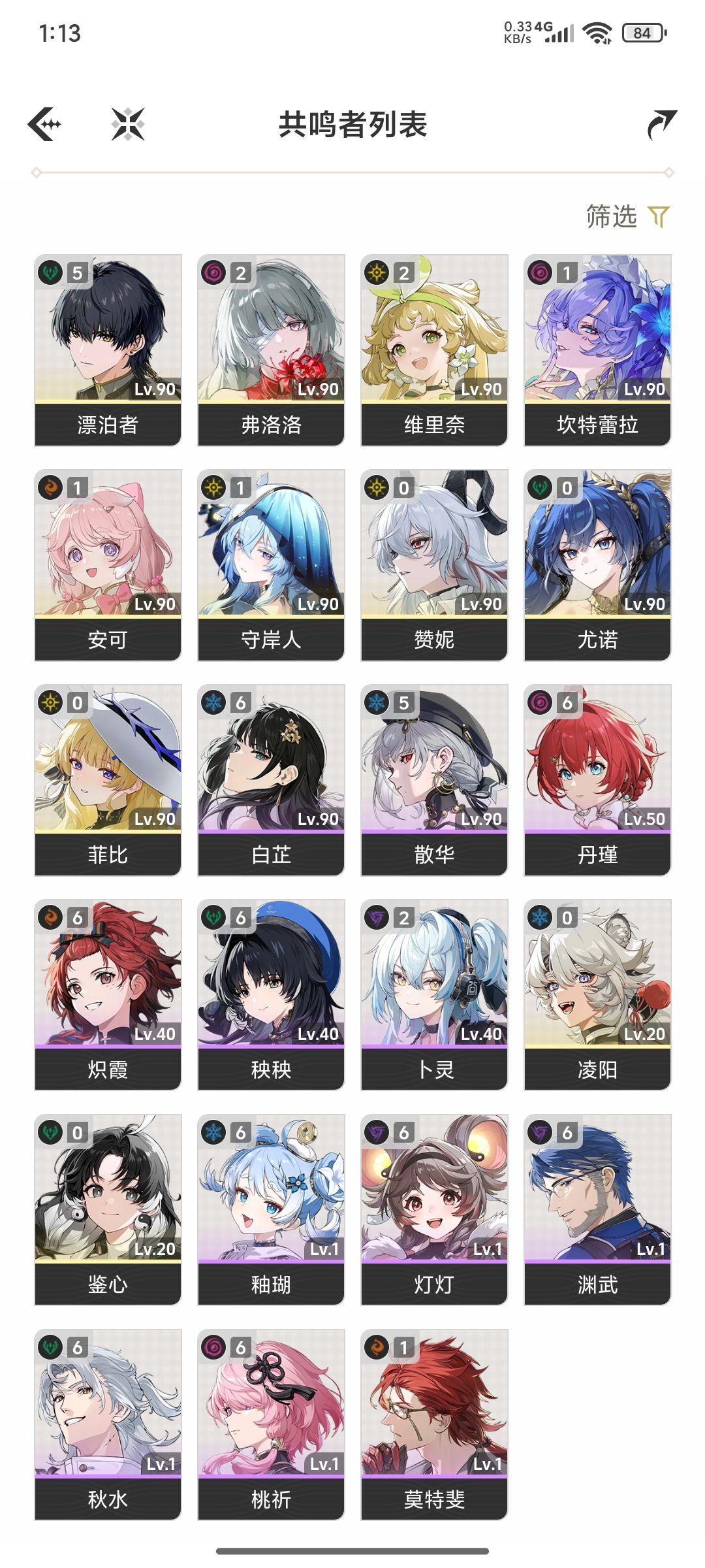 手残党有01尤诺,月琳还是日月? 1