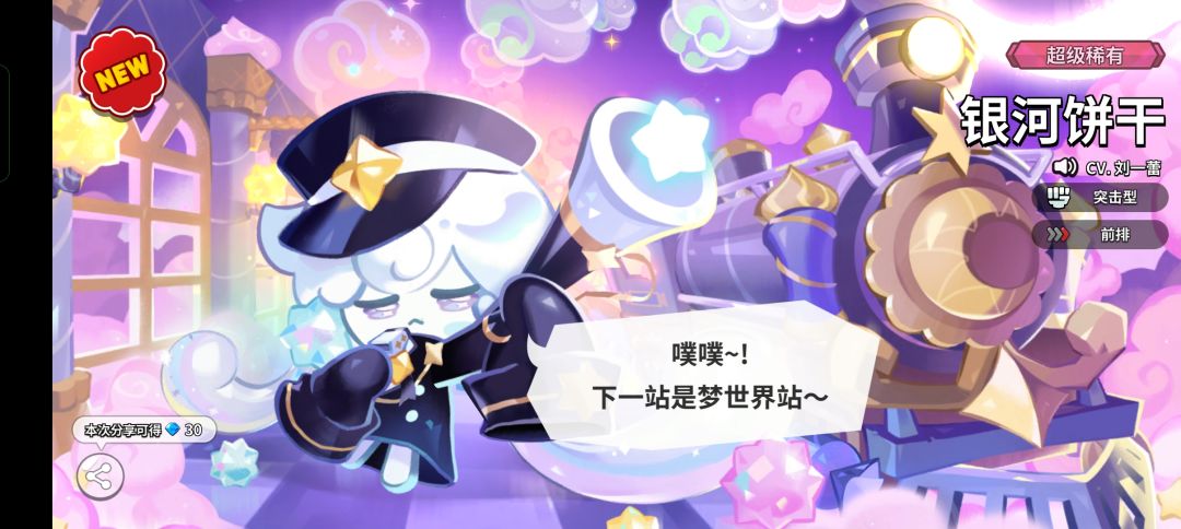 有点小欧 2