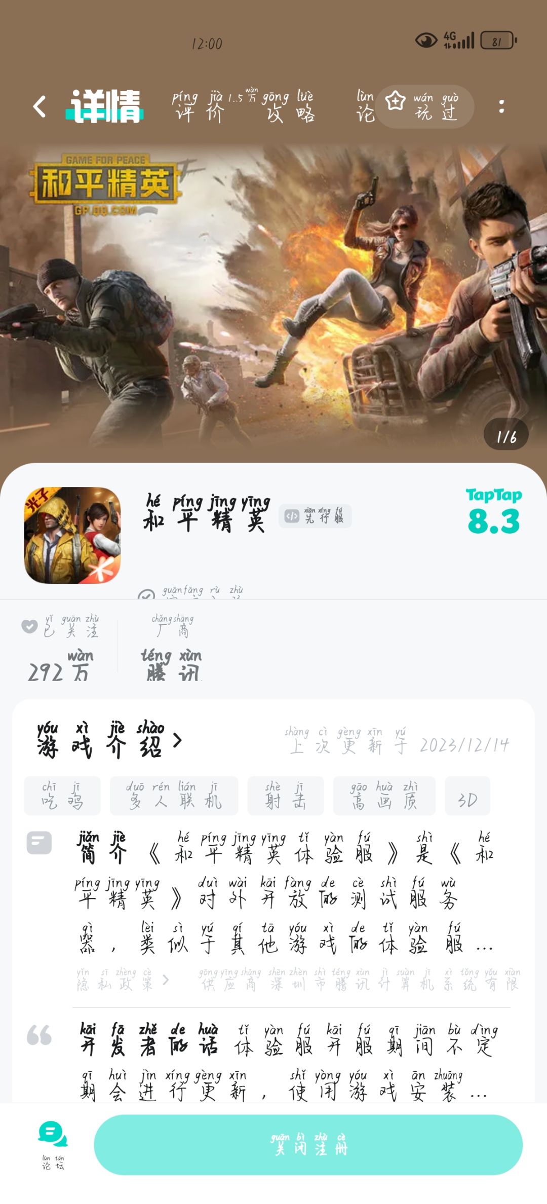 TapTap