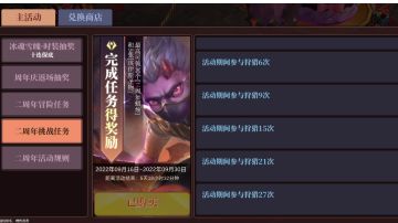 二周年狩猎任务小tip