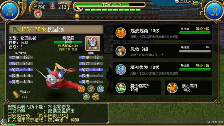 出狱!截图