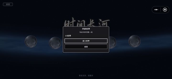 手机建不了档截图