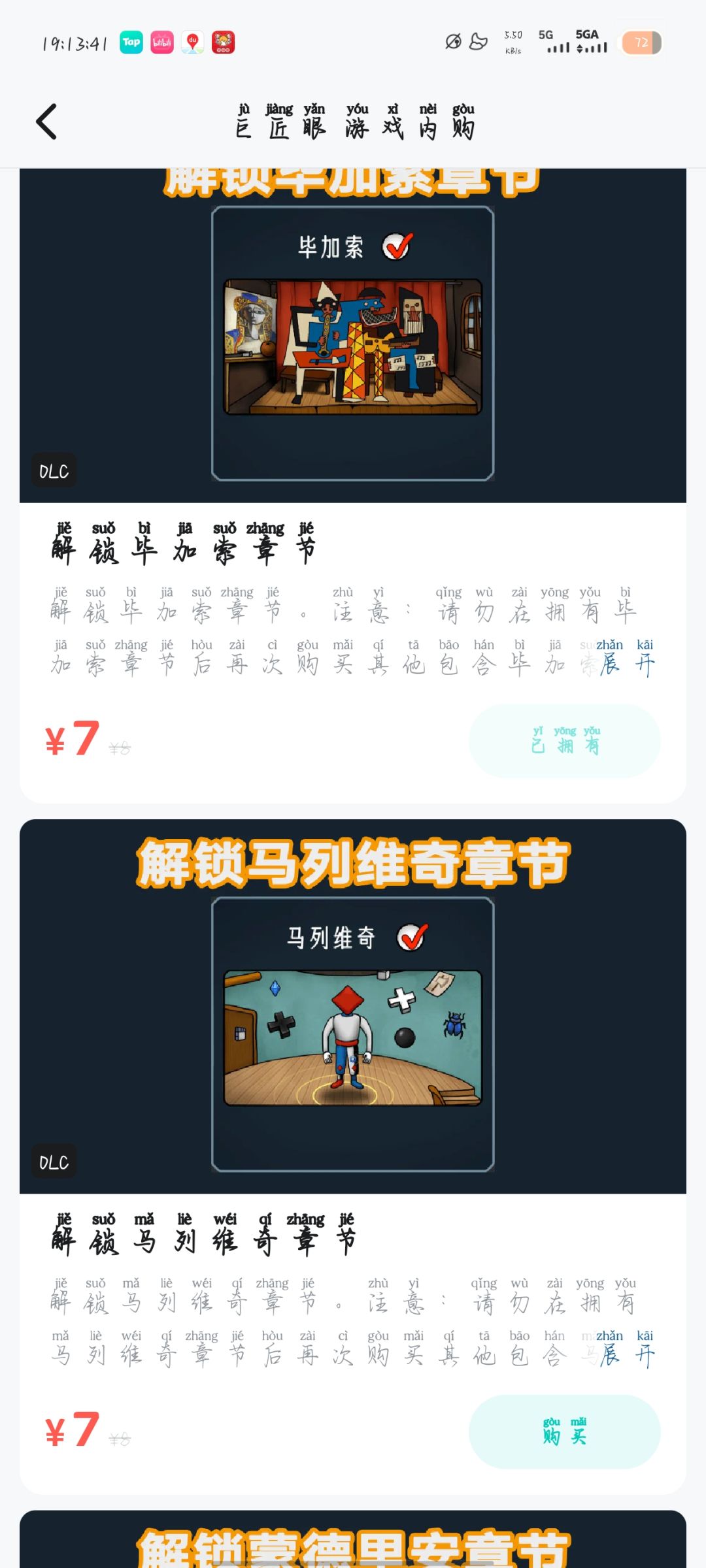 多买了怎么办 2