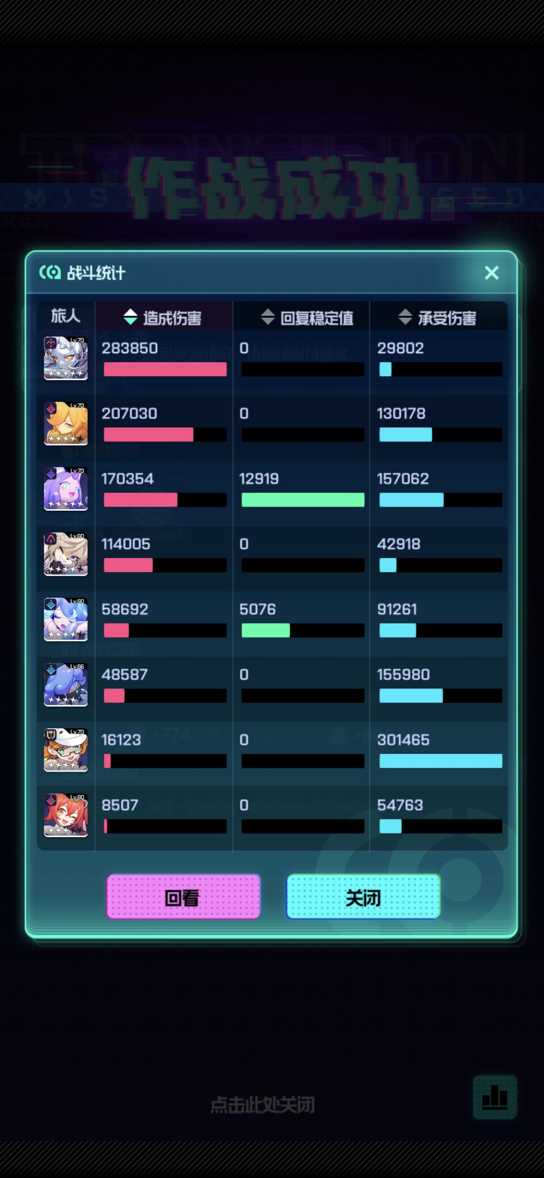 【等级攻略】 +等级小技巧截图