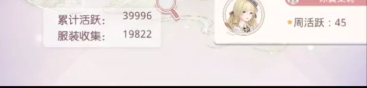 为什么钻石补活跃变成加3了?截图