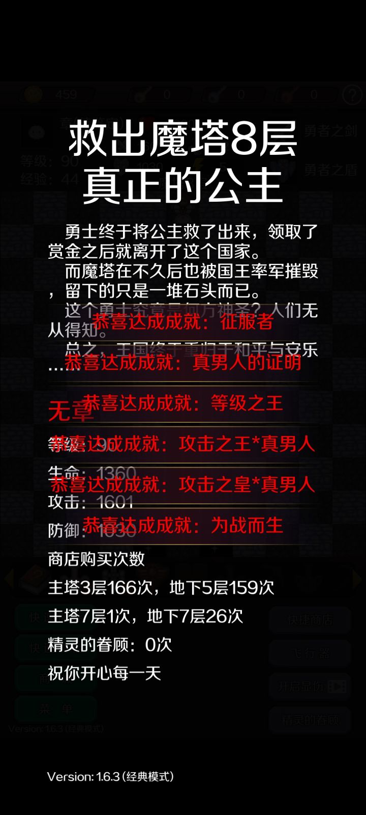 无章满级截图