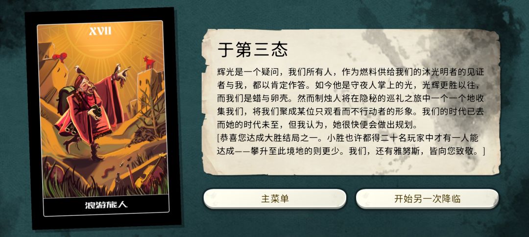 赞美伟大的骄阳,启明飞升,辉光同存 2