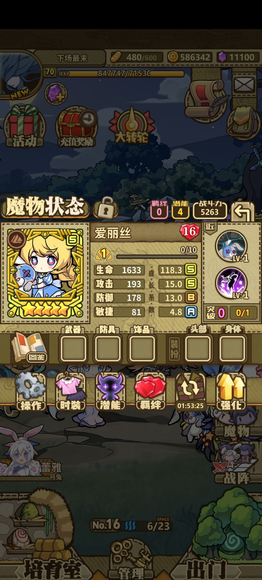 70抽 4