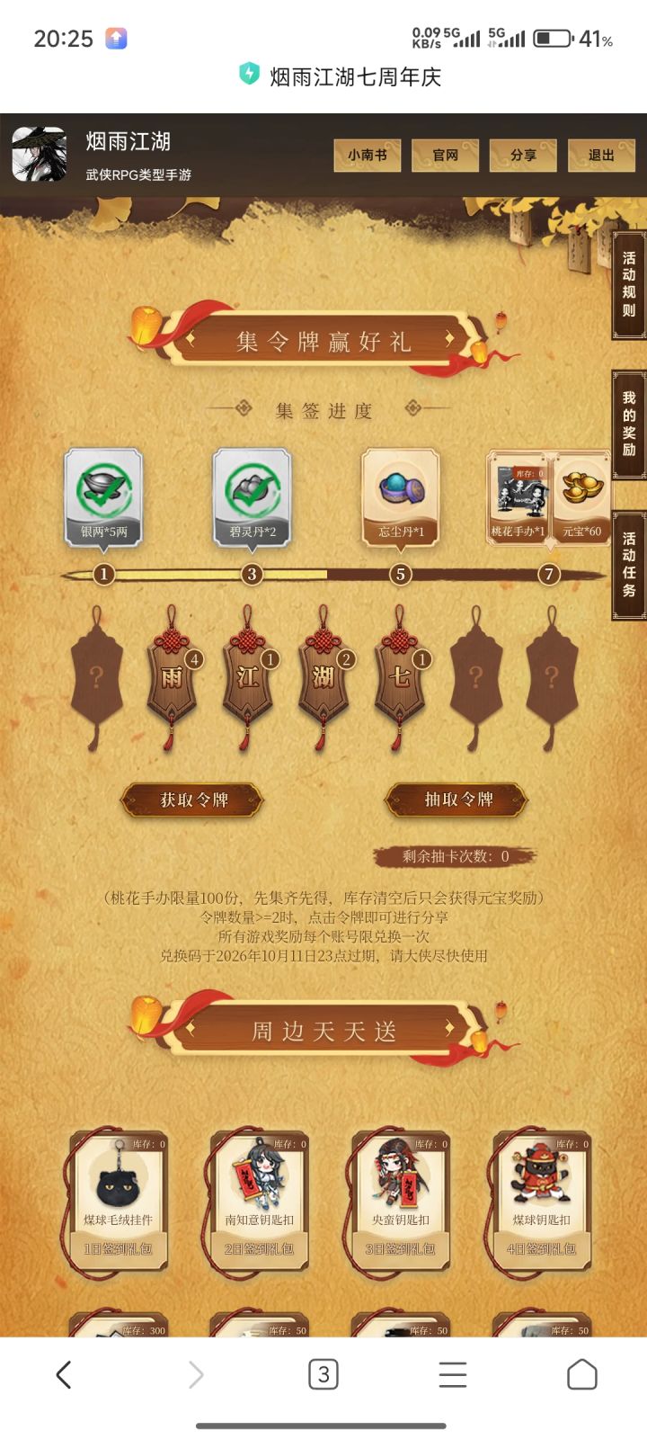 完犊子截图