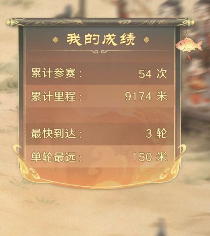 比上次端午快多了!截图