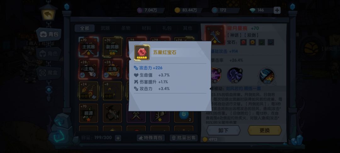 动态图片 3