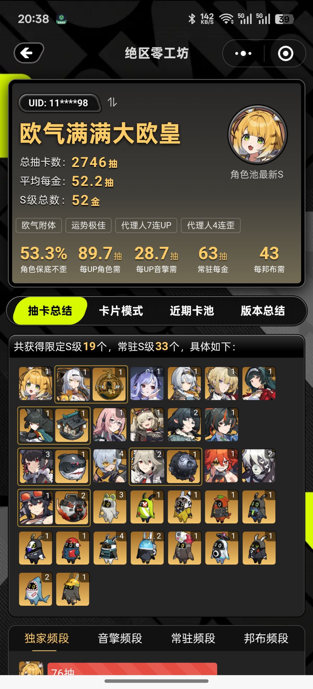 闲鱼也是升60级了 2