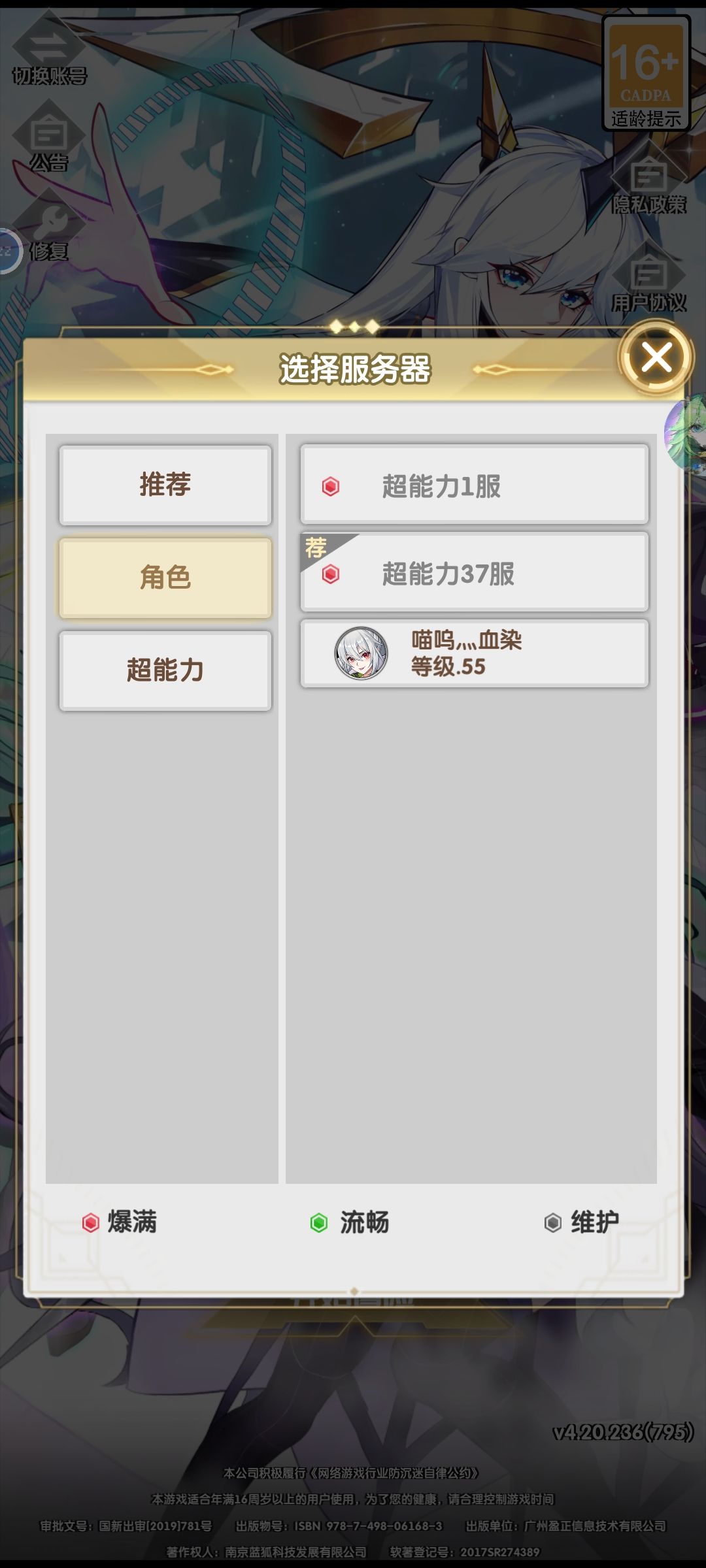 能登陆,进不去是为什么 1