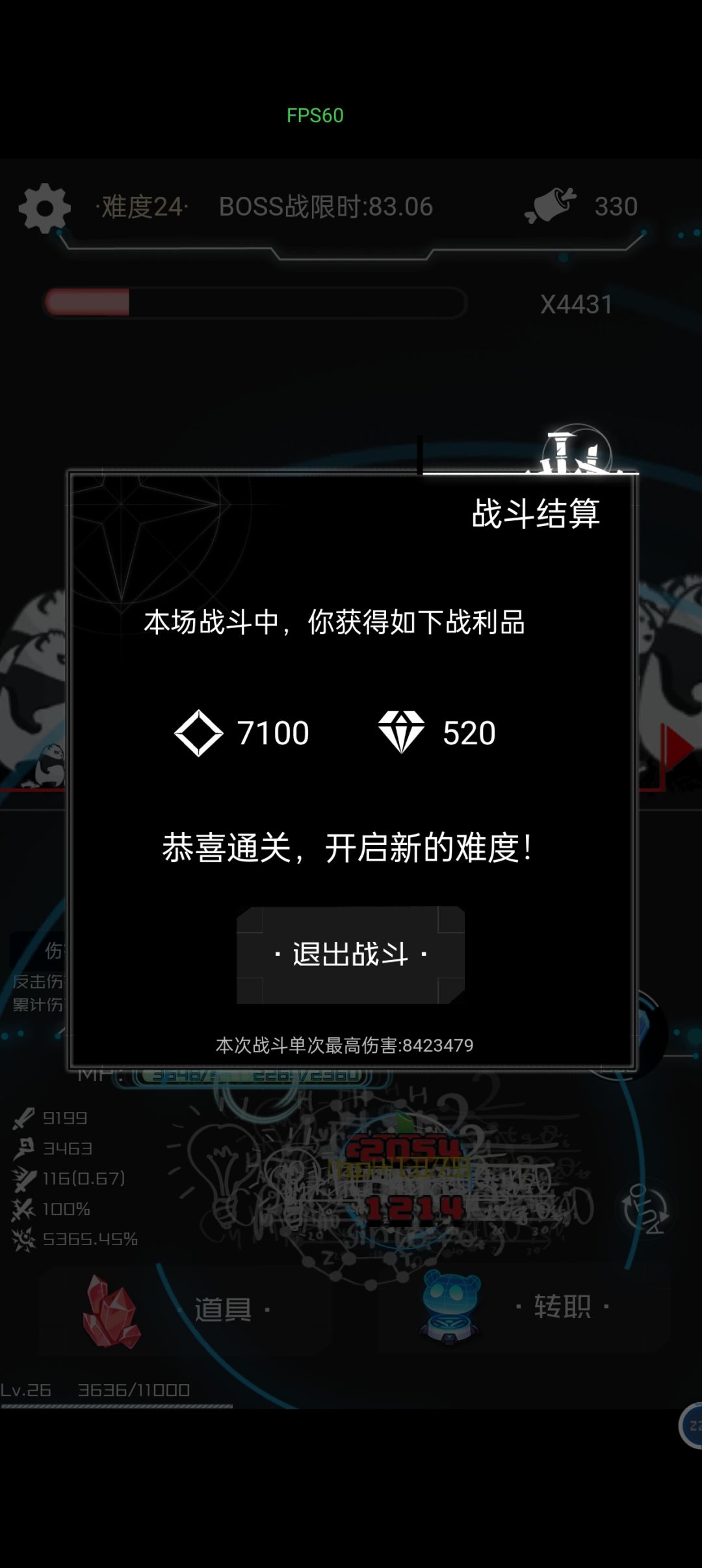 小帅拿头撞我 数据统计与简要攻略 3