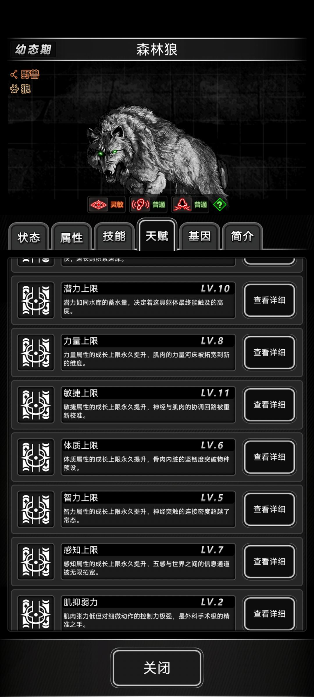 这种成长上限是不是最高就15级啊 1