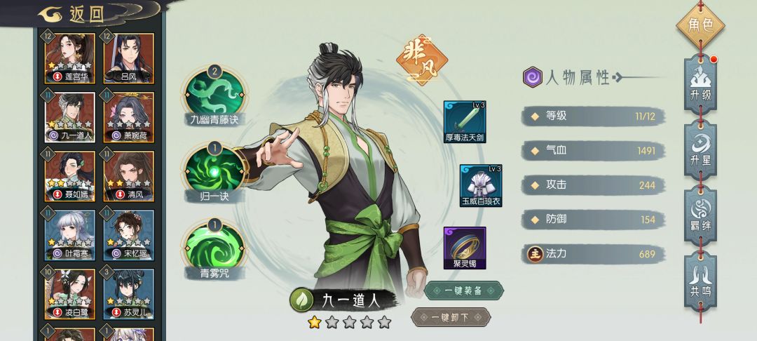 树海中段蟾蜍打法 2