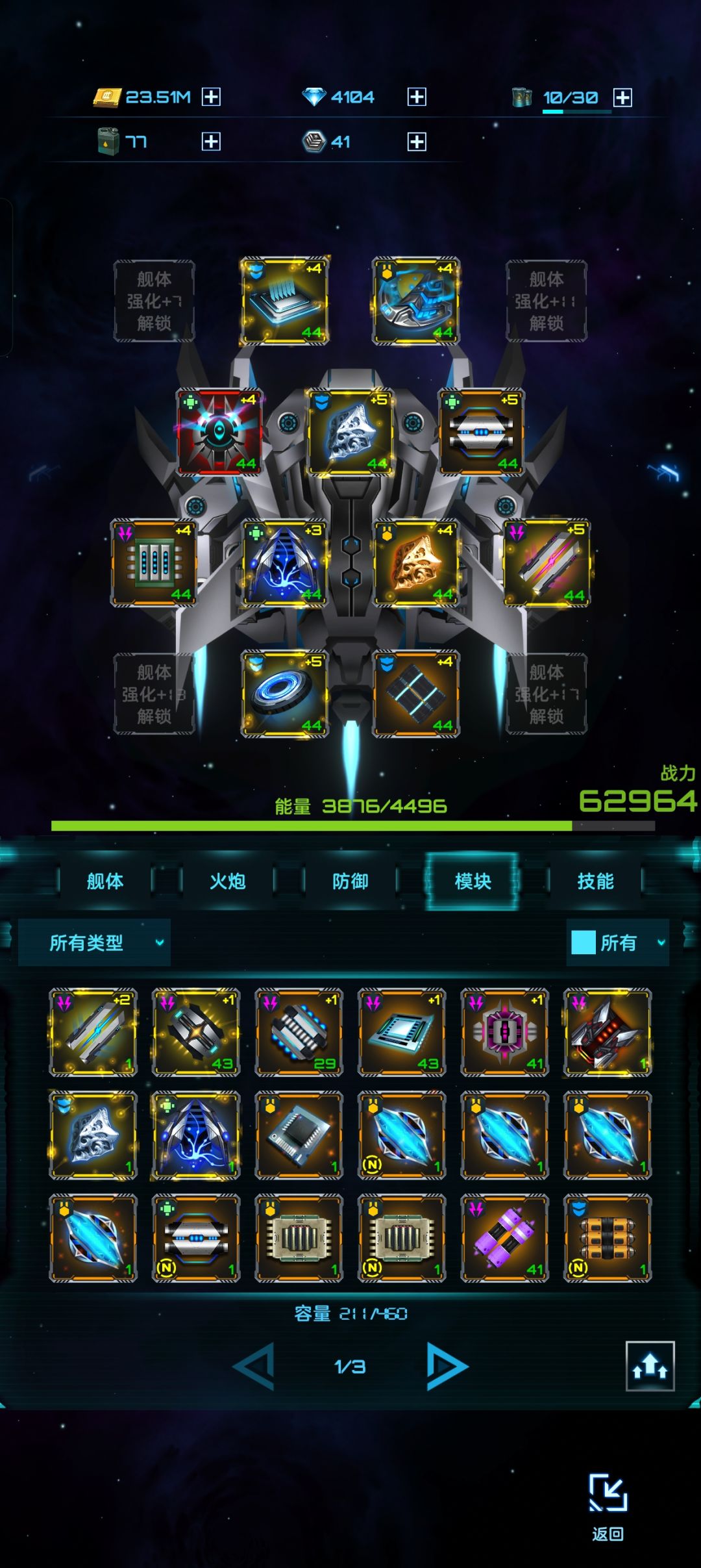 求最新攻略~ 3