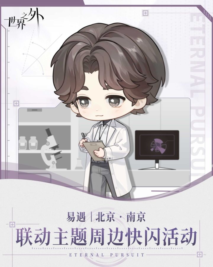 关于快闪活动截图