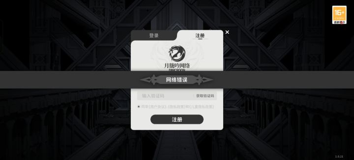 不是,明天公测今天注册都不行截图