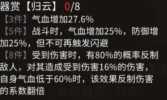 器赏8件套套装属性汇总(更新至11套,2026.9.29) 11