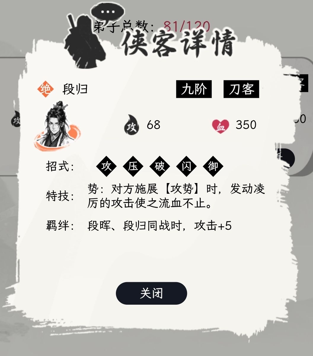 带着三个去抢劫 3
