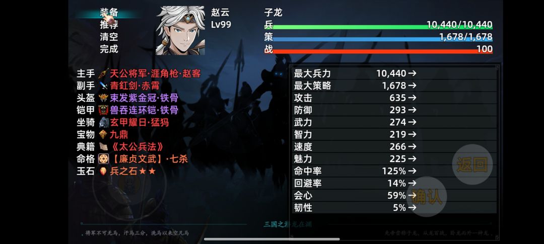 一周目真的能过梦魇难度终战吗? 1