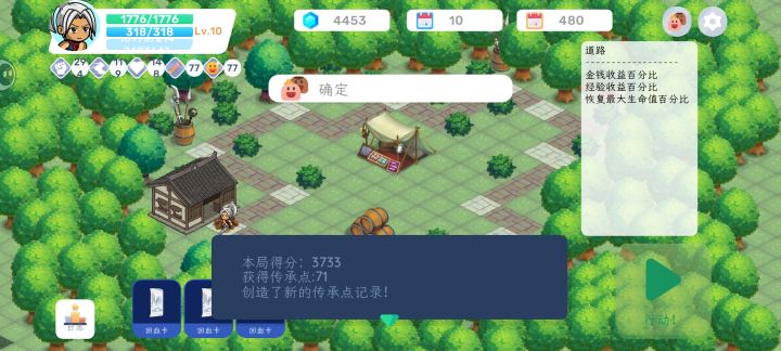 通关简单难度截图