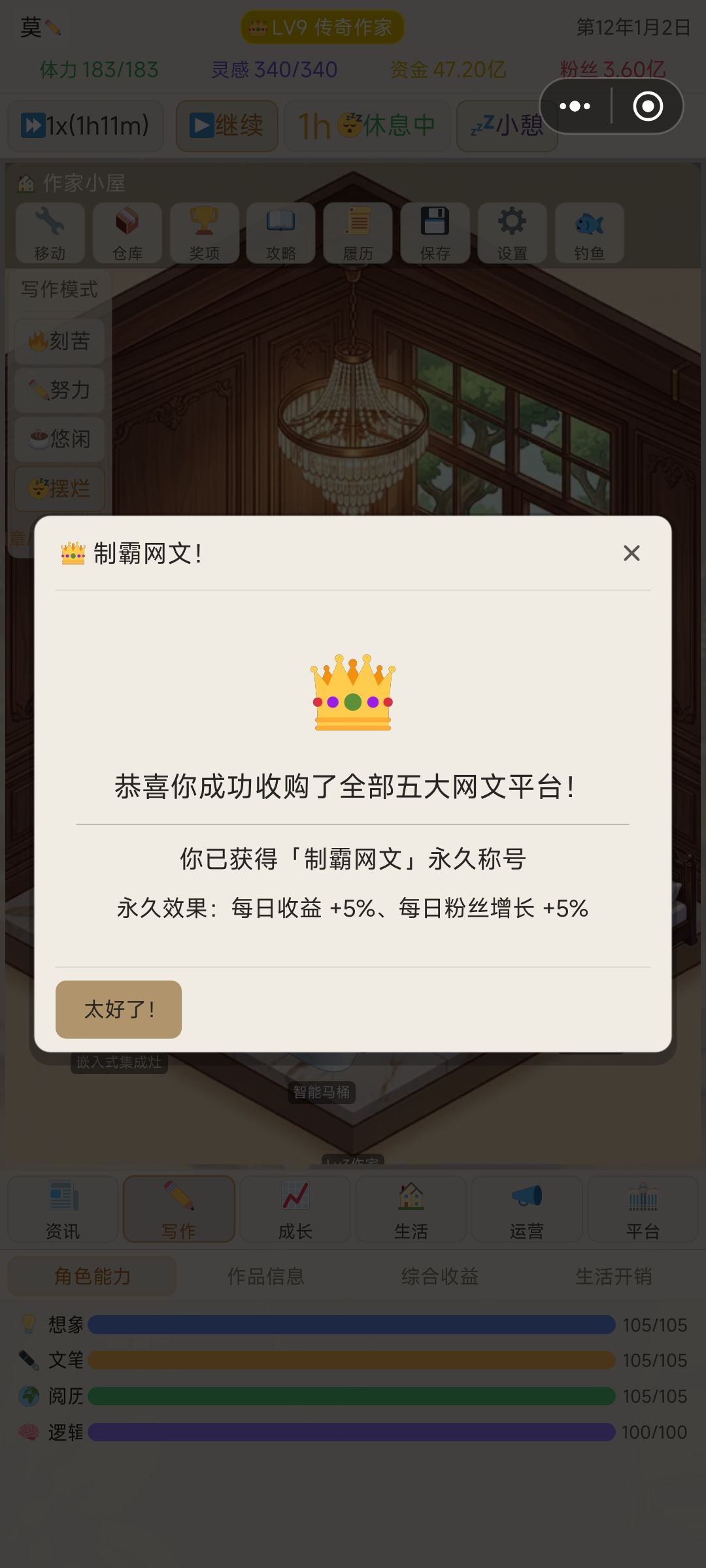究极全收集完成 1
