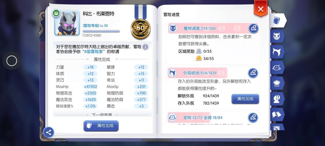 纪念一下!物理攻击存入有2500了! 1