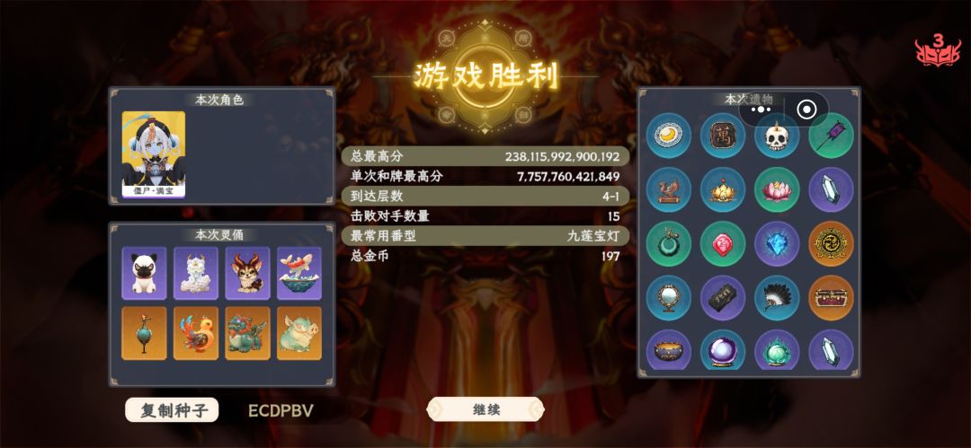 满宝比马面强截图