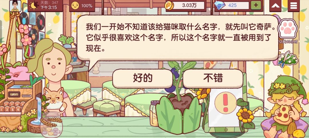 🪄我滴妈呀这评价/你听说过“嘎吱比萨”吗？ 6