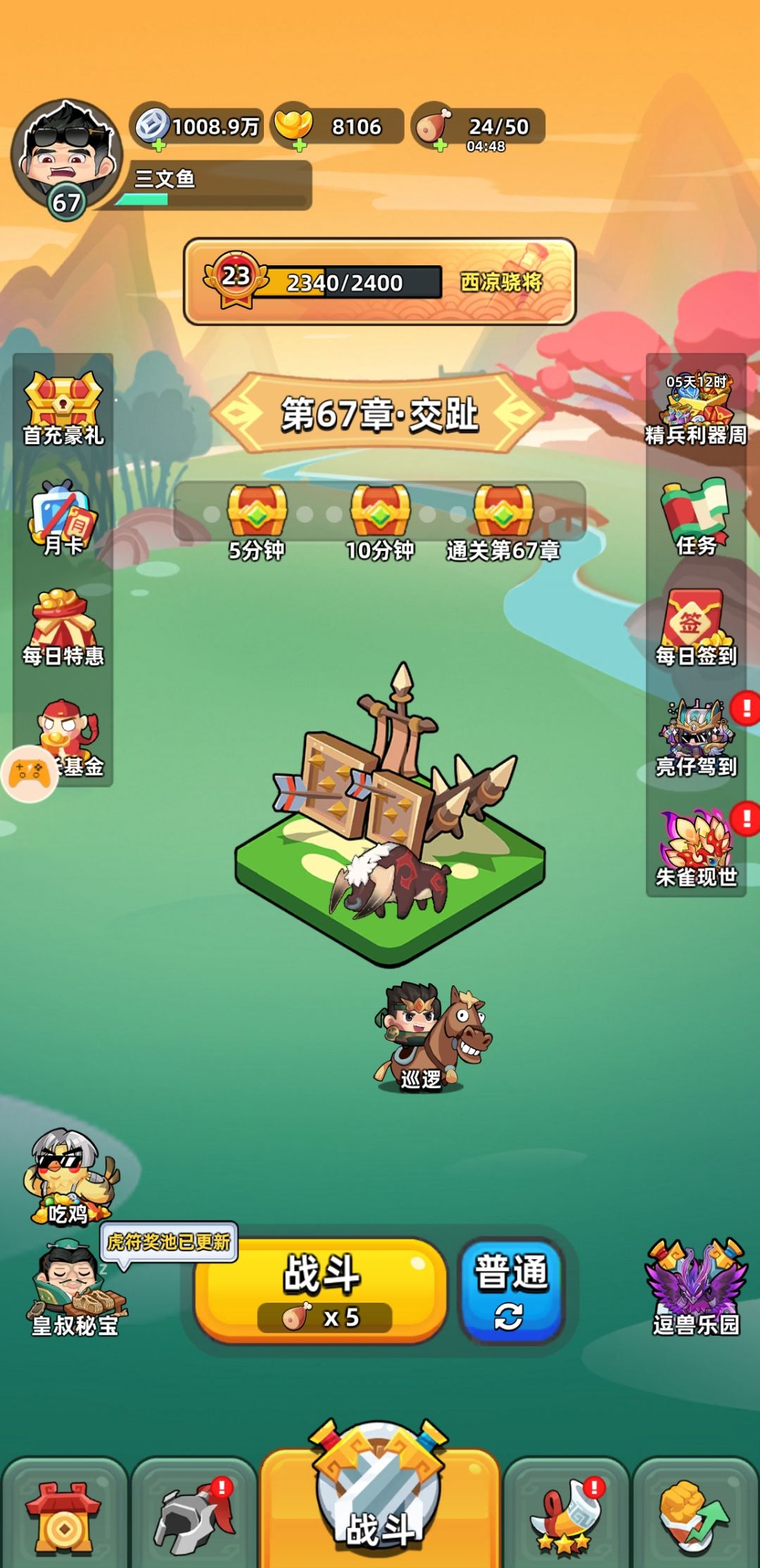 小驽子出来了 2