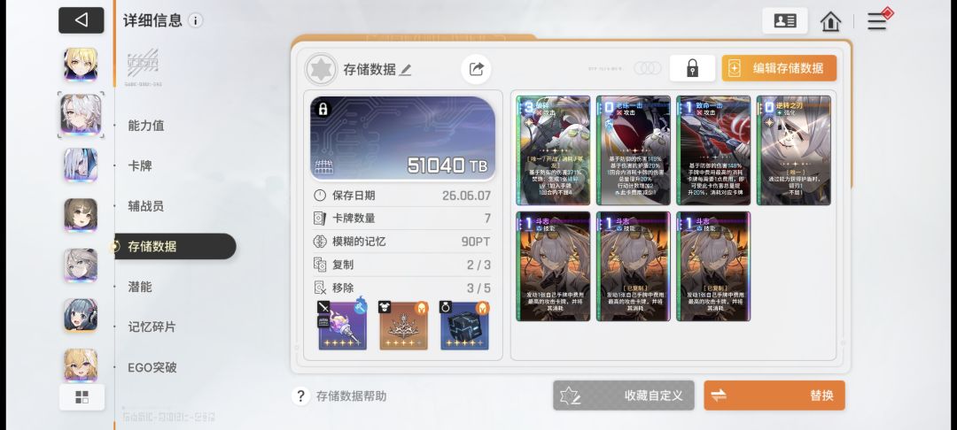 局外编辑材料稀有嘛,这个档有没有必要用 2