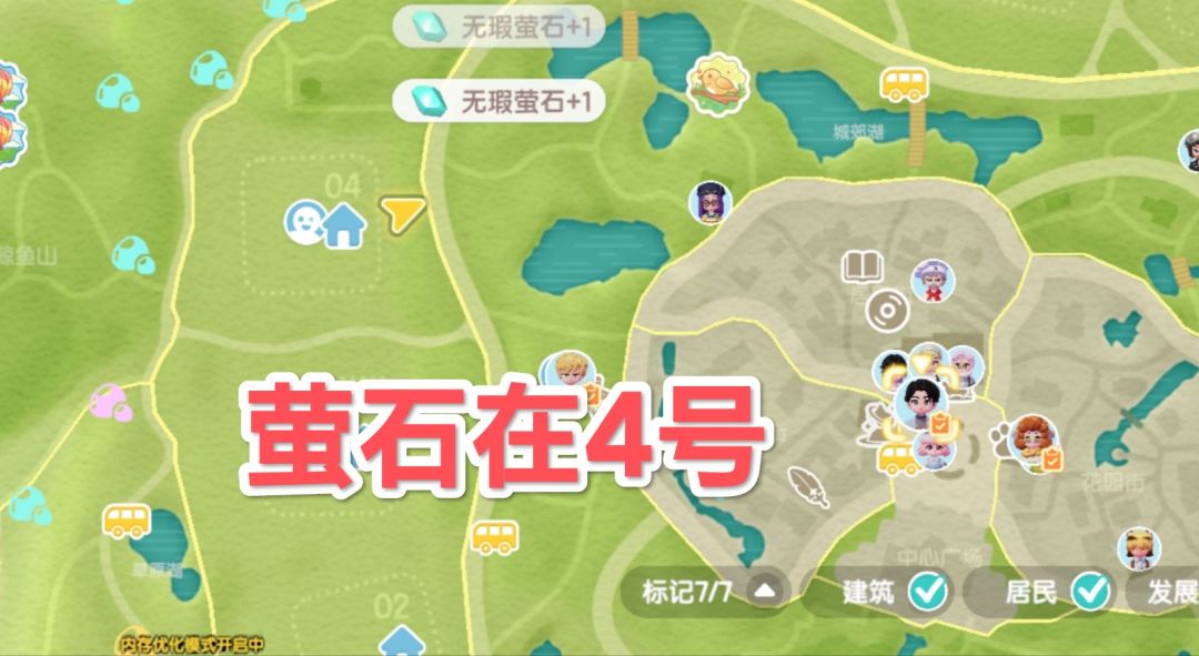 10.21心动小镇萤石溜溜橡木具体位置 2