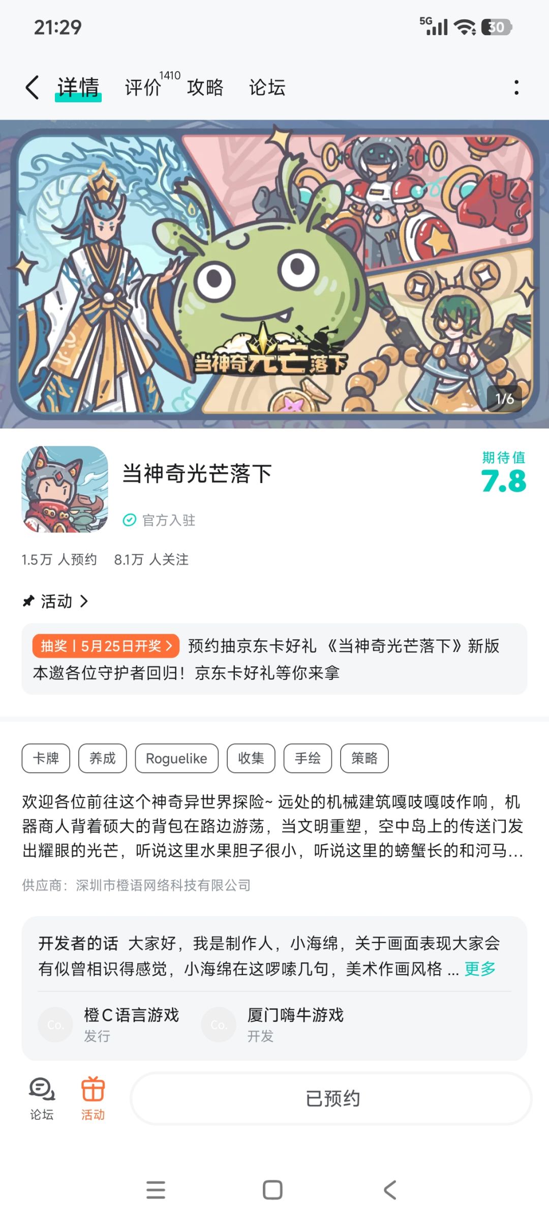 动态图片 1