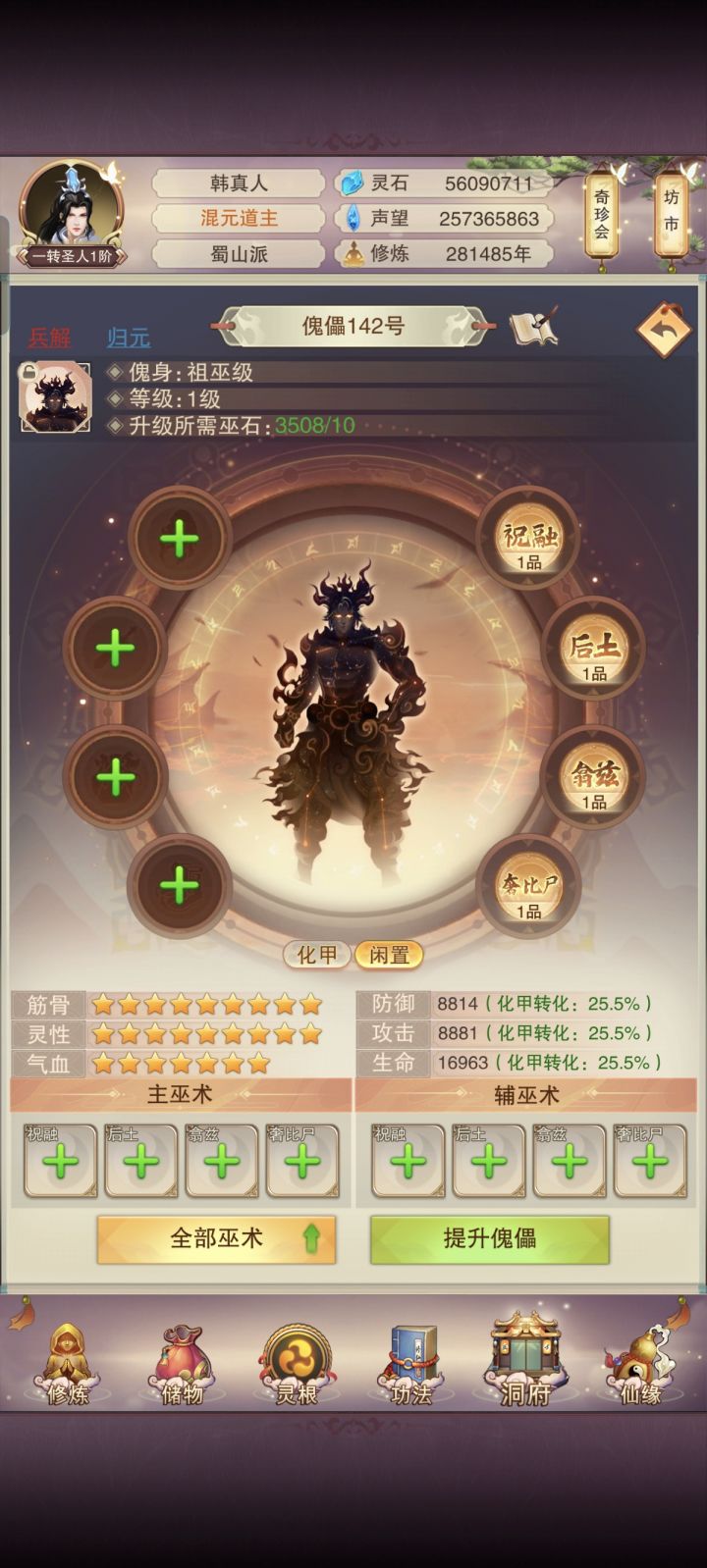 差一步美满(悲伤音乐起)截图