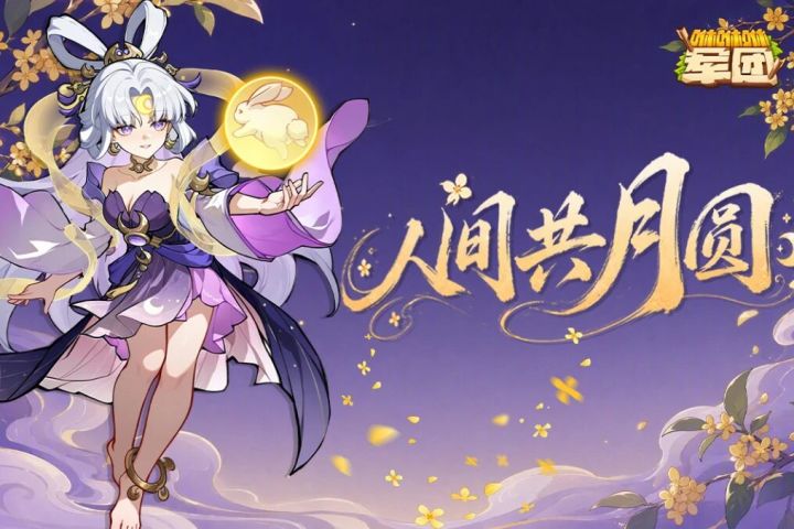 月满中秋,人月两团圆,礼到贺佳节~截图