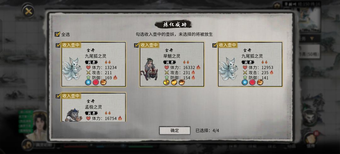 九尾狐战力有没有3🔥,想刷一个 1
