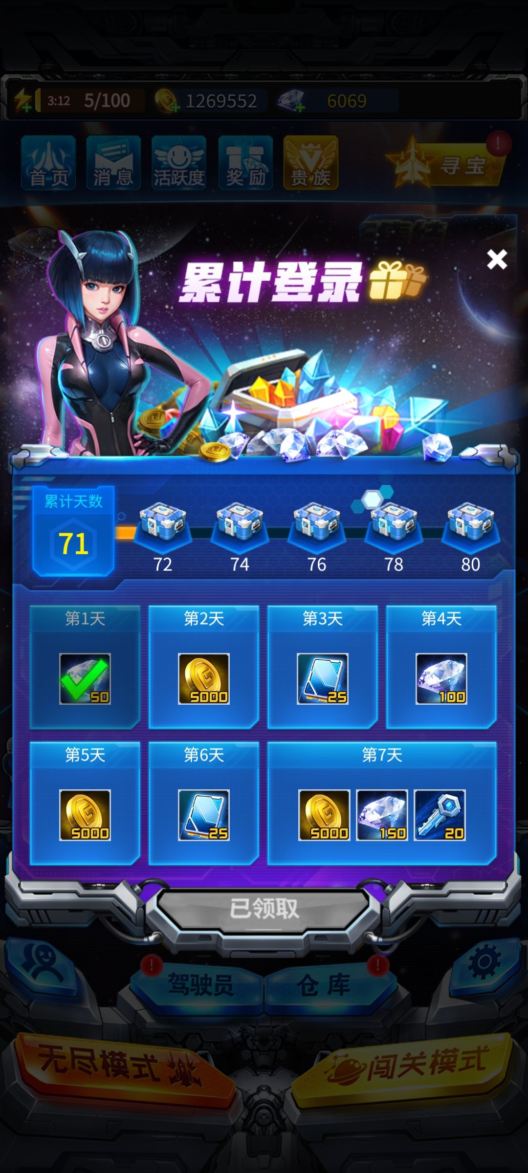 零氪71天max神锋毕业 2