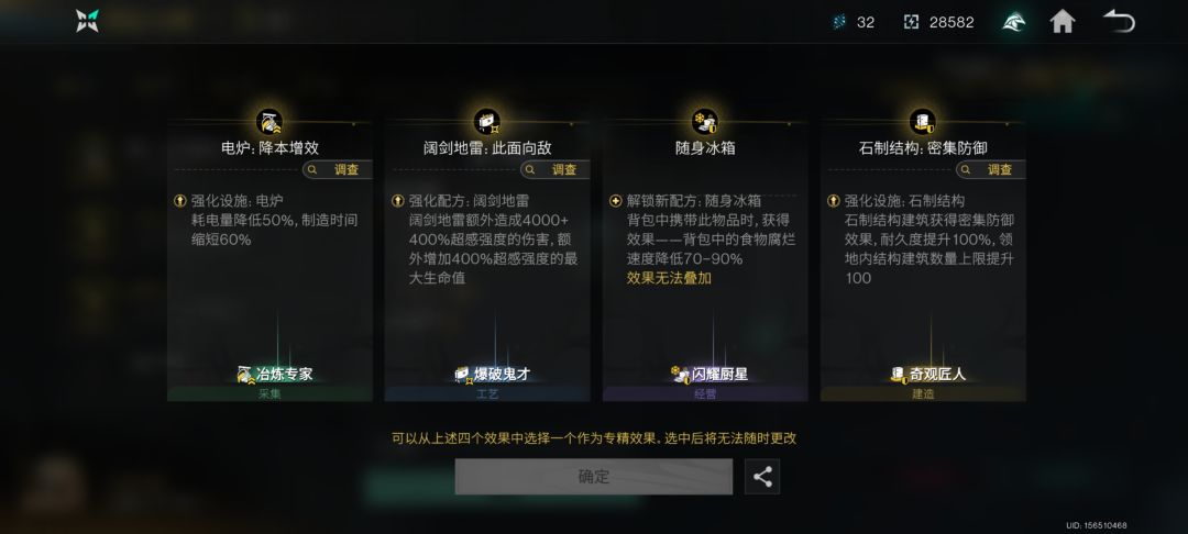 怎么选怎么选 2