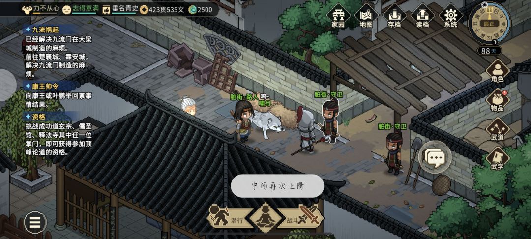 九流祸起 1