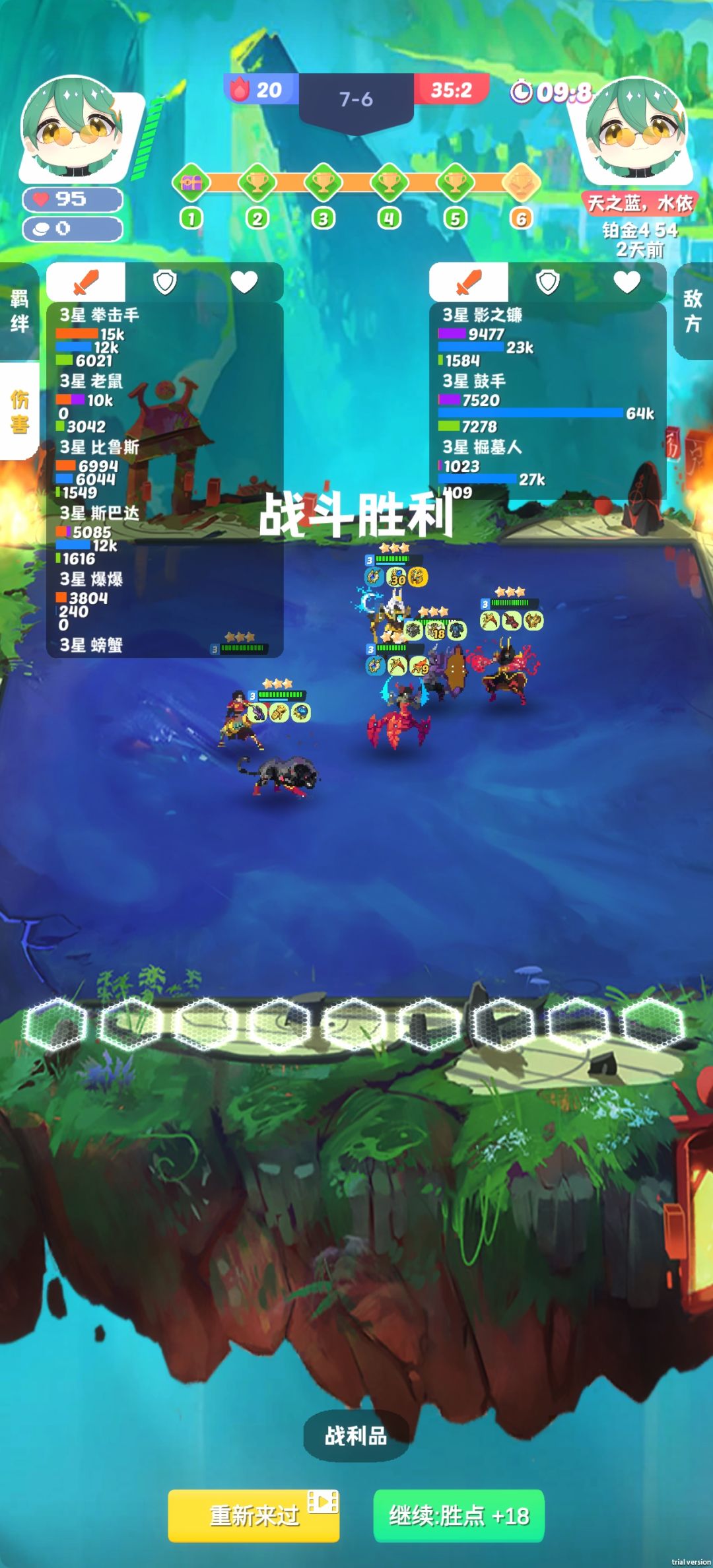 6真武秒杀3个三星五费 2