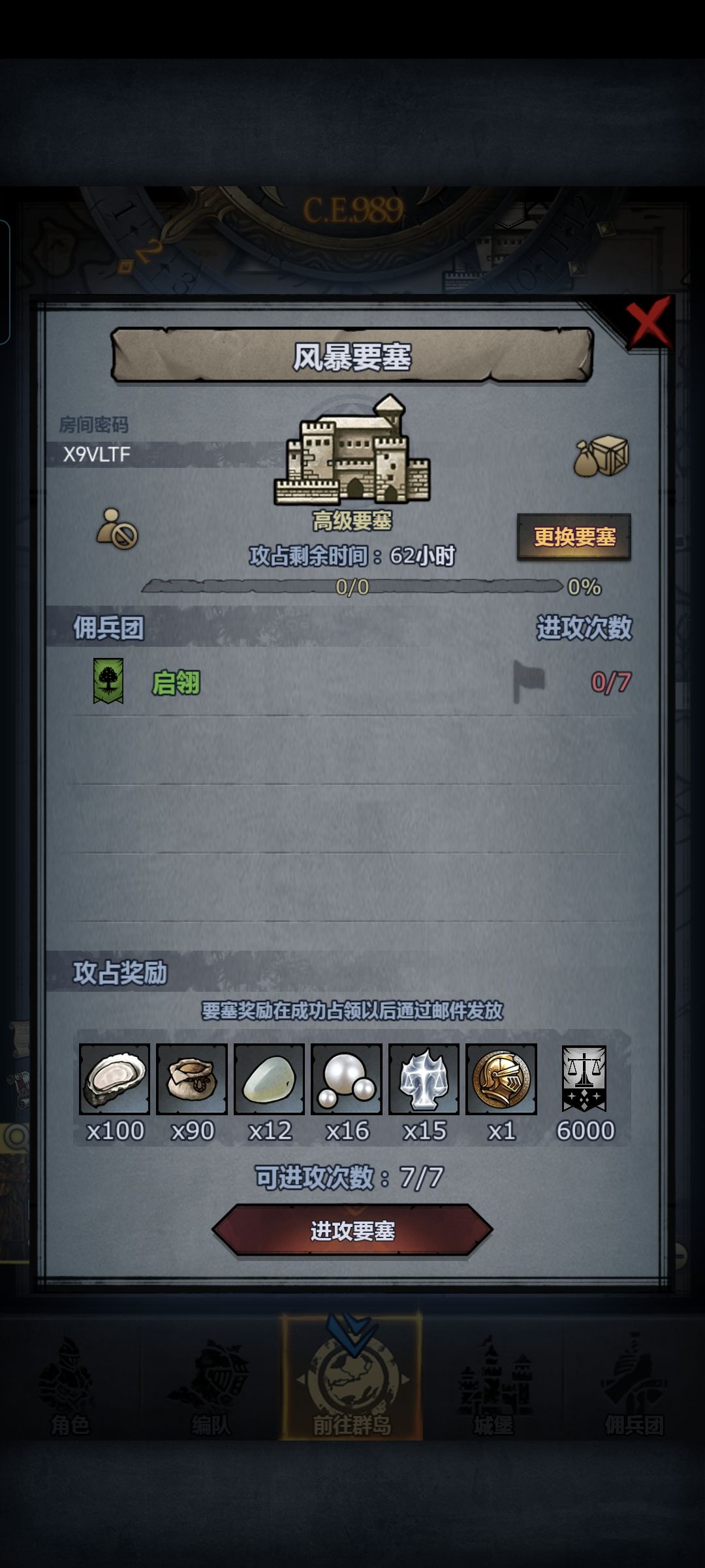 恶兆风暴圣佑周车三辆,晚上收 3