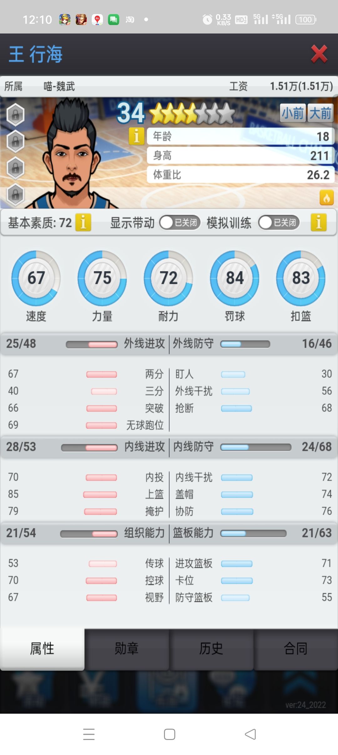 高速质三防苗 3