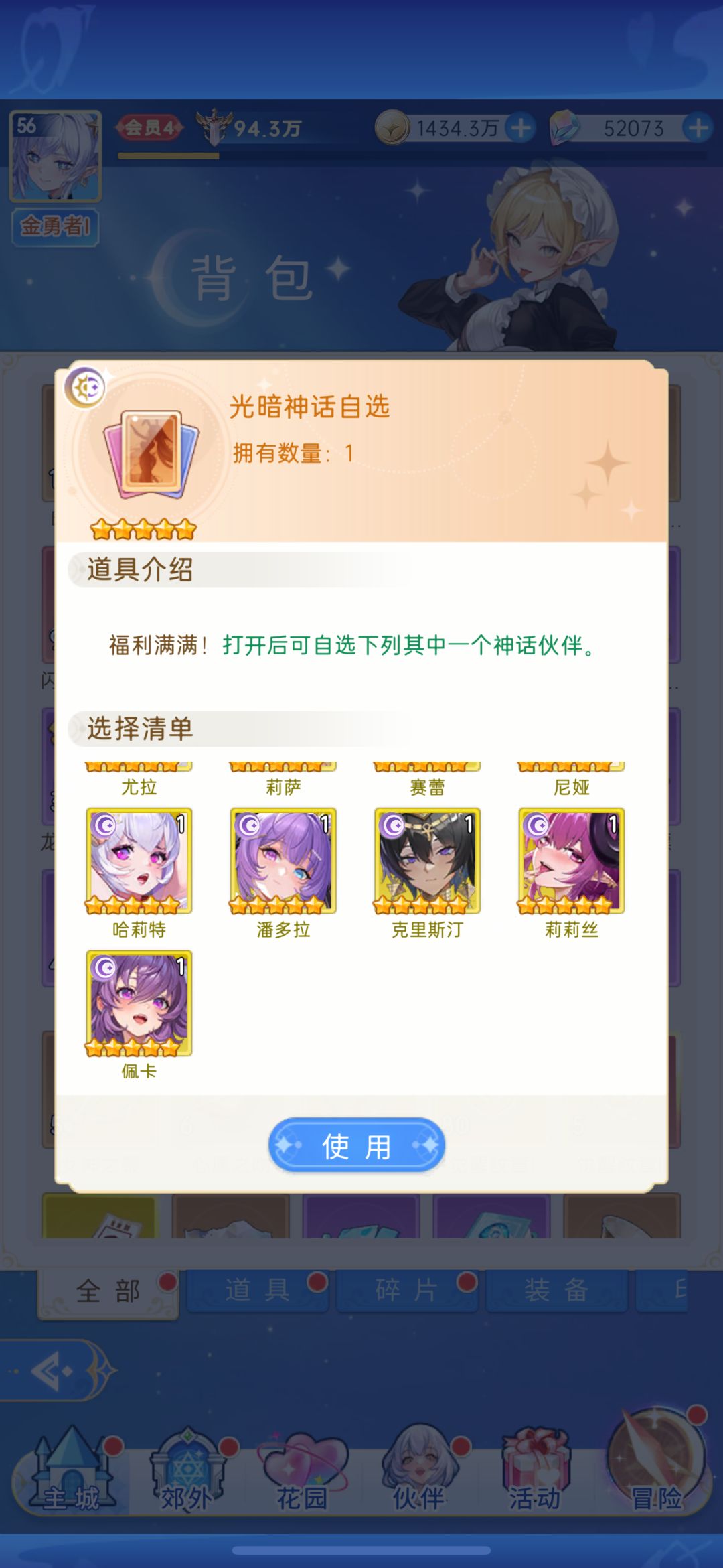 萌新目前阵容这样。有大佬帮忙看看嘛 2