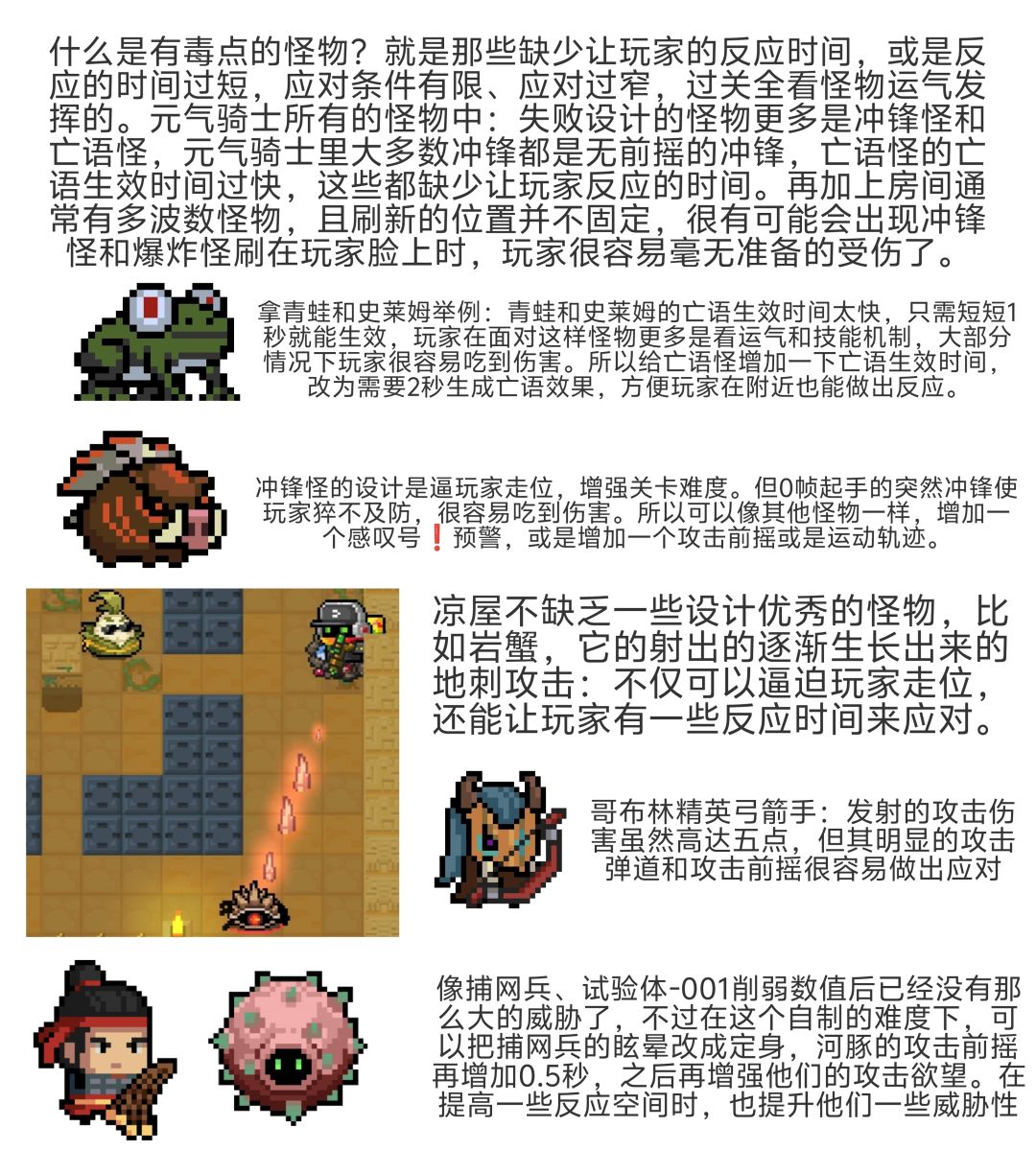 分享自制的挑战者难度模式（改良优化版） 3