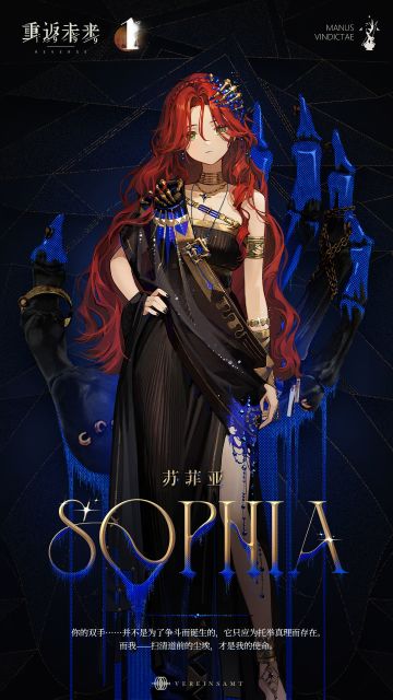 箱外回音 | 苏菲亚