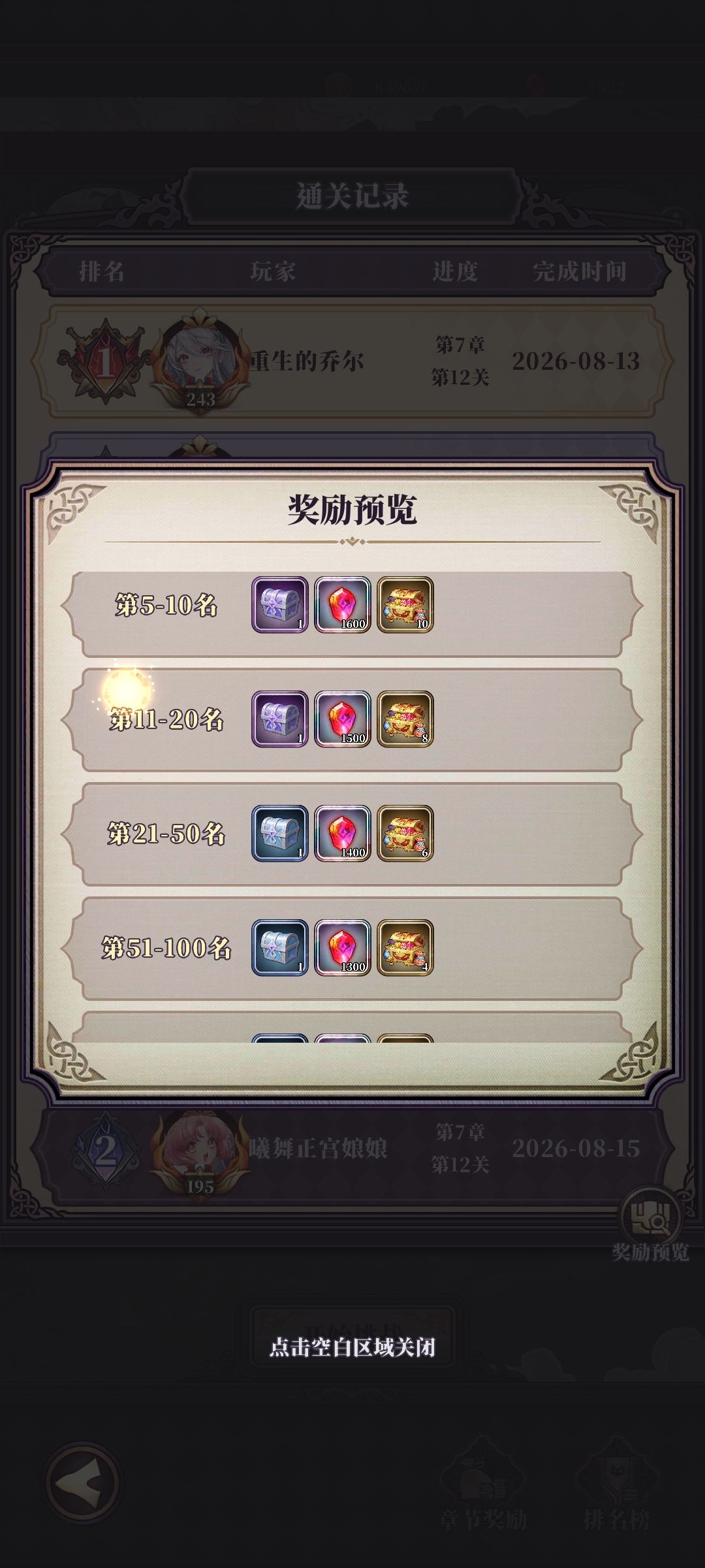 限时远征·完整攻略 3