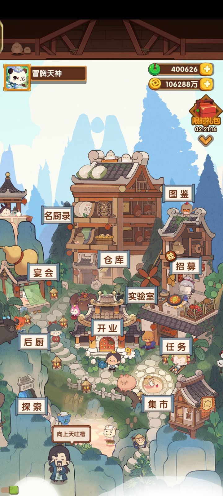 玉璧突破40w纪念截图