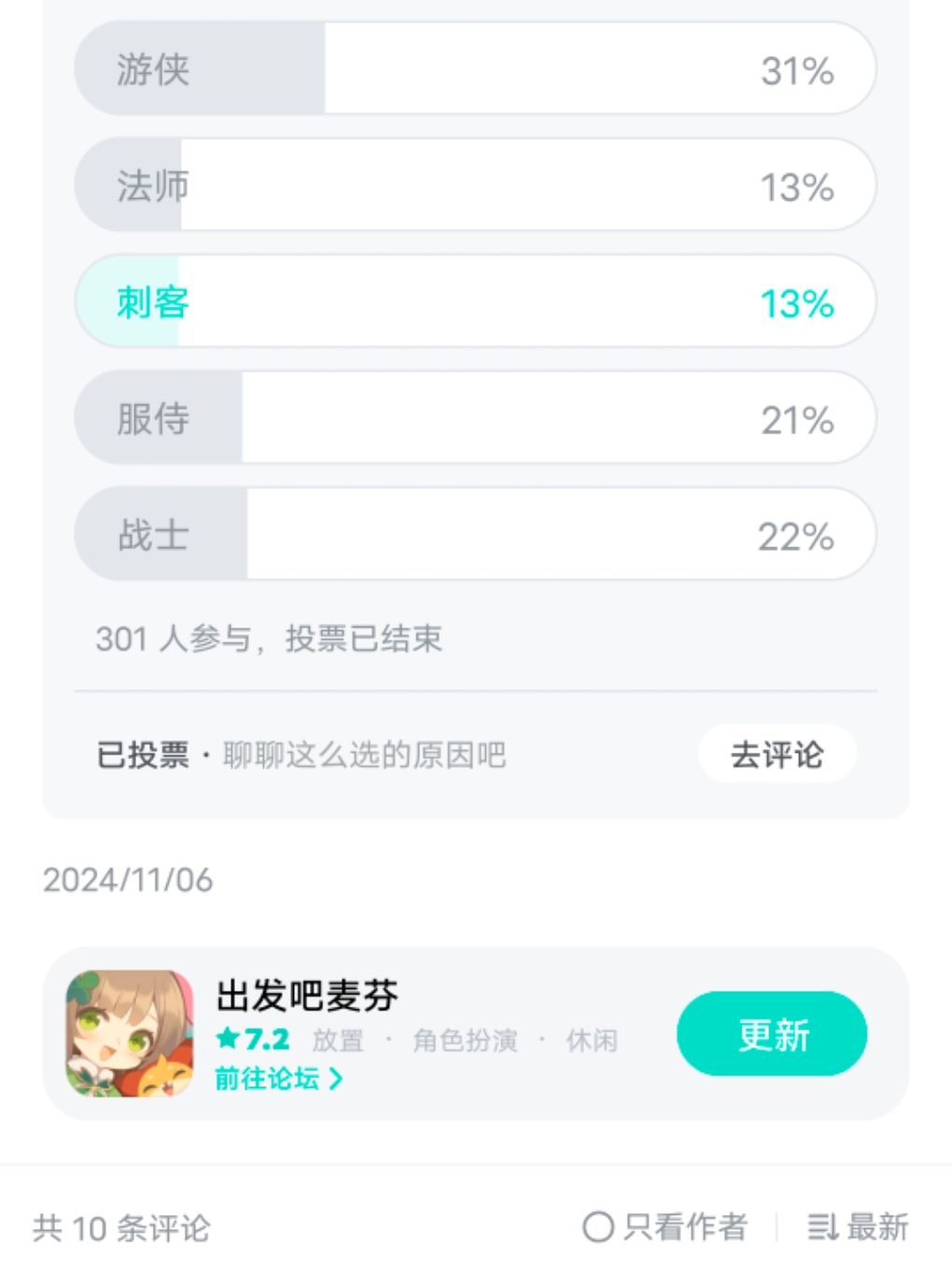 新玩家可参考 3